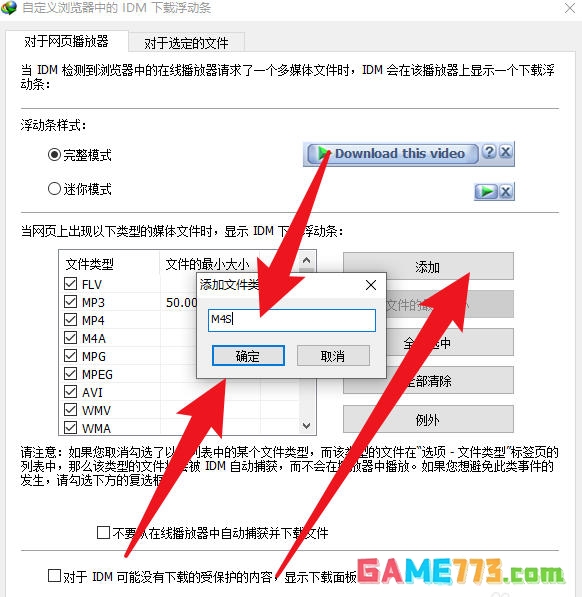 idm下载器怎么下载B站视频