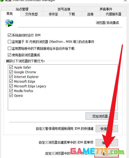 idm下载器怎么下载B站视频