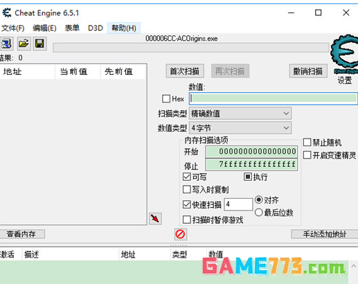 CE修改器怎样修改金钱