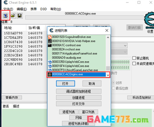 CE修改器怎样修改金钱