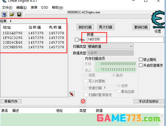 CE修改器怎样修改金钱