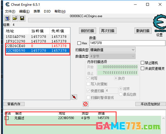 CE修改器怎样修改金钱