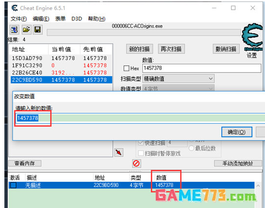 CE修改器怎样修改金钱
