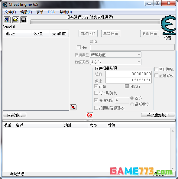 ce修改器如何解压安装包