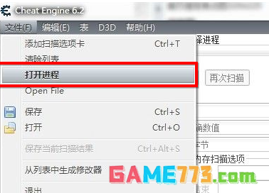 Ce修改器如何修改游戏人物强度数据