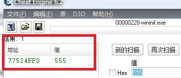 Ce修改器如何修改游戏人物强度数据