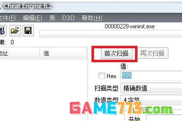Ce修改器如何修改游戏人物强度数据