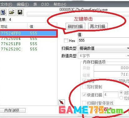Ce修改器如何修改游戏人物强度数据