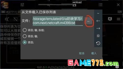 ce修改器如何修改迷你世界