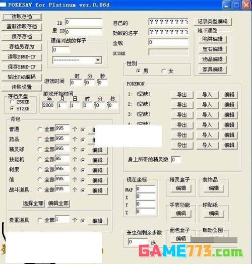 ce修改器如何修改迷你世界