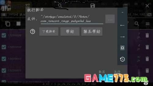 ce修改器如何修改迷你世界