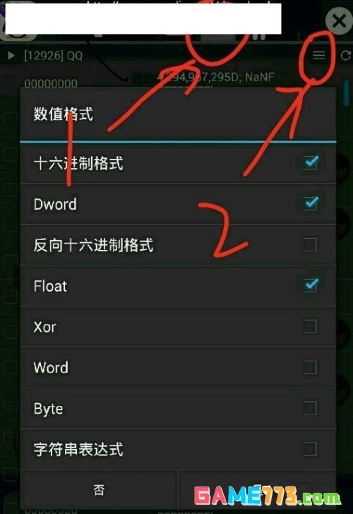 ce修改器如何修改迷你世界