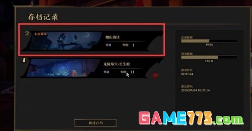 ce修改器怎么修改枪火重生
