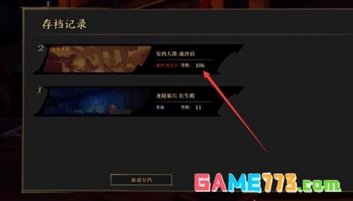 ce修改器怎么修改枪火重生