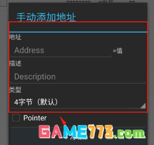 ce修改器怎么手动添加地址