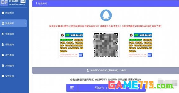 cf活动一键领取助手在哪里打开