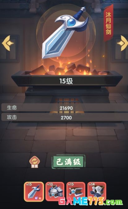 城主别慌张战力提升攻略