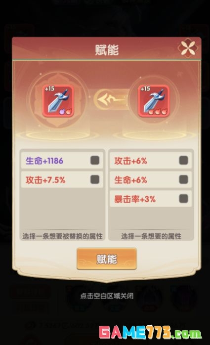 城主别慌张战力提升攻略