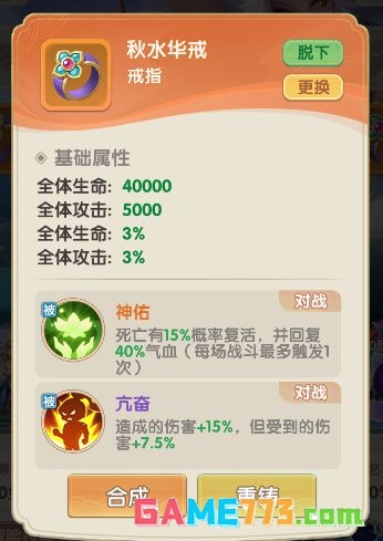 城主别慌张战力提升攻略