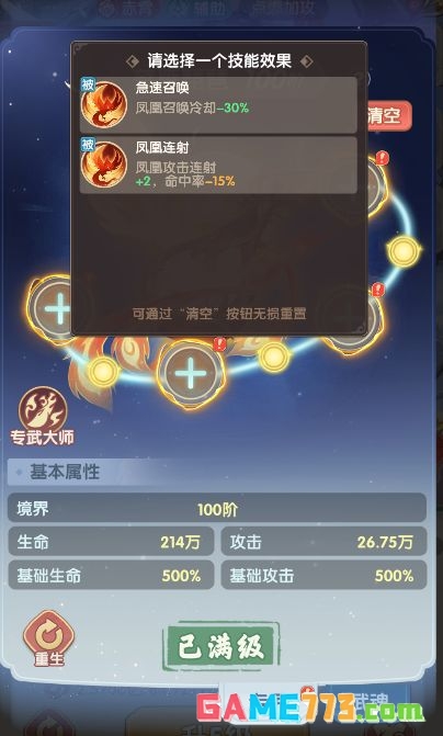 城主别慌张战力提升攻略