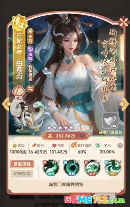 城主别慌张主C门客推荐