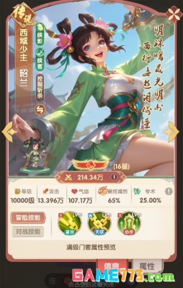 城主别慌张实用普卡英雄推荐