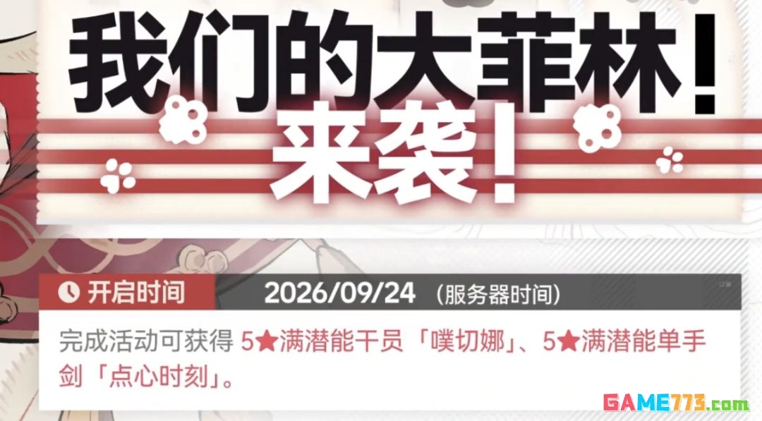 明日方舟:终末地1.5版本上新