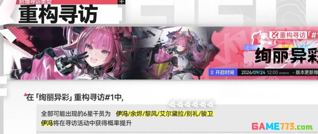 明日方舟:终末地1.5版本上新