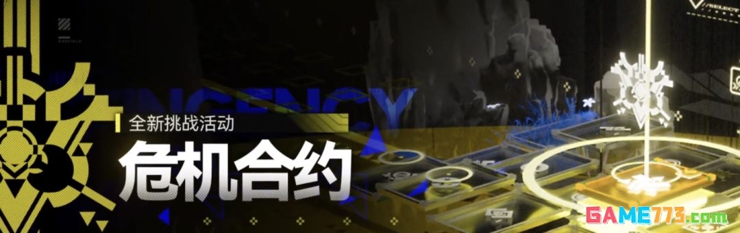 明日方舟:终末地1.5版本上新