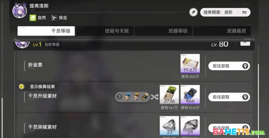 明日方舟:终末地1.5版本上新