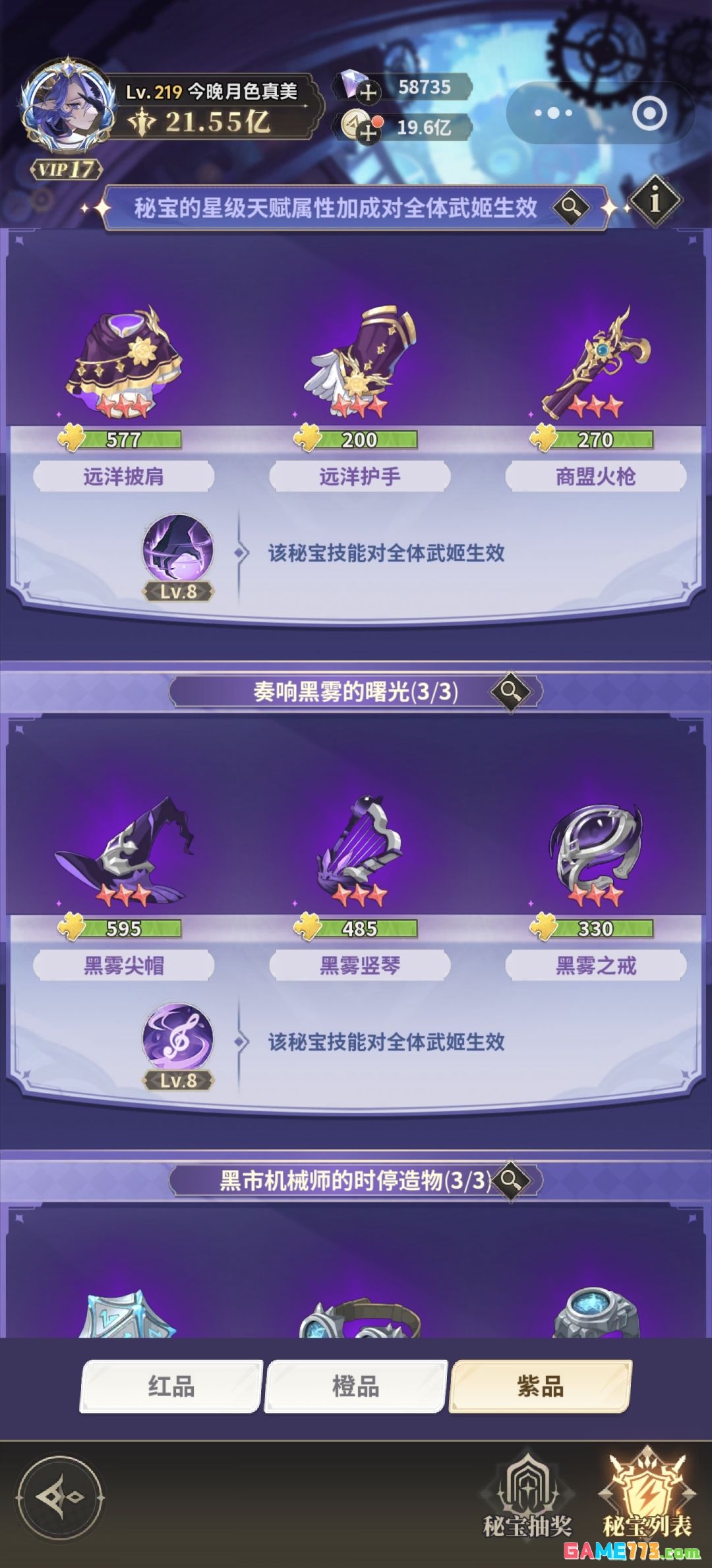 决斗学院天启秘宝攻略