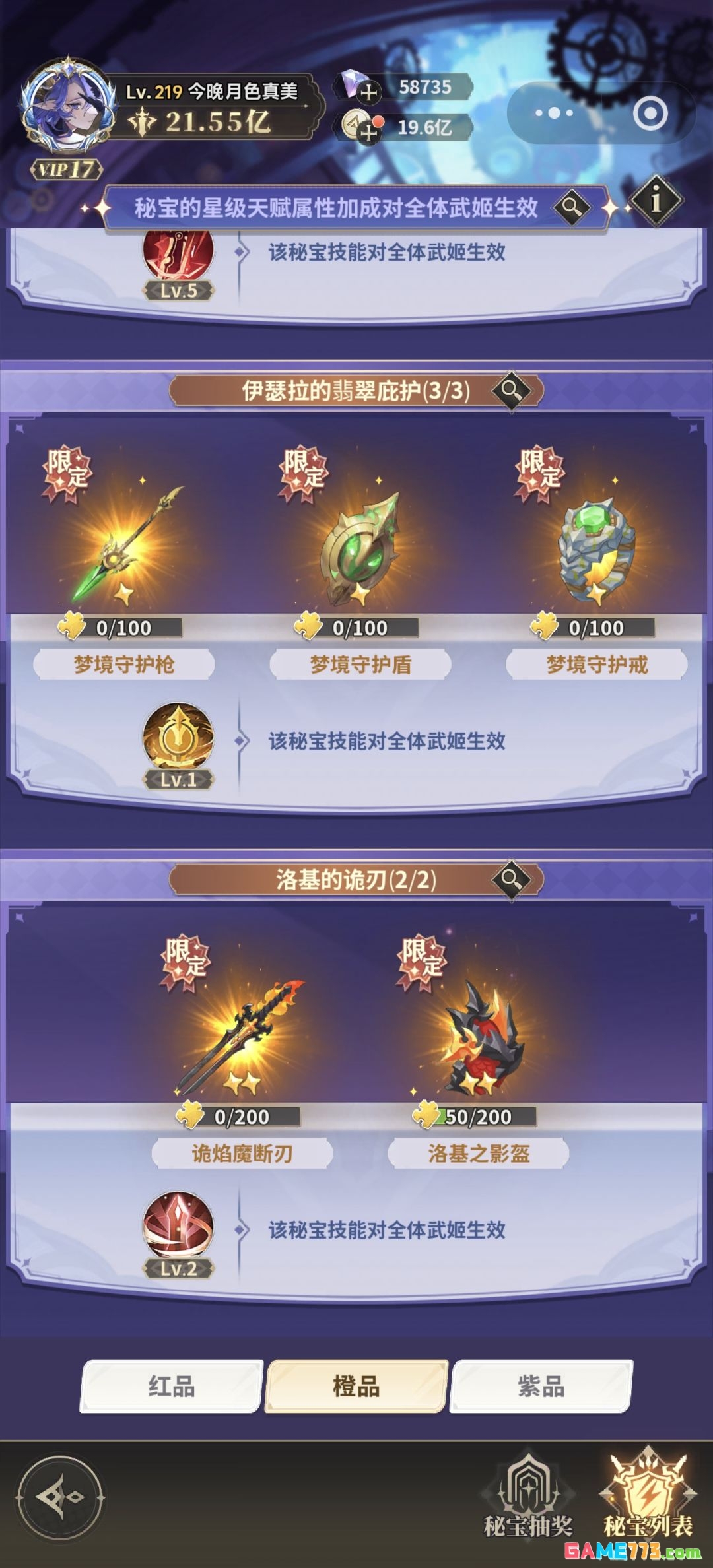 决斗学院天启秘宝攻略