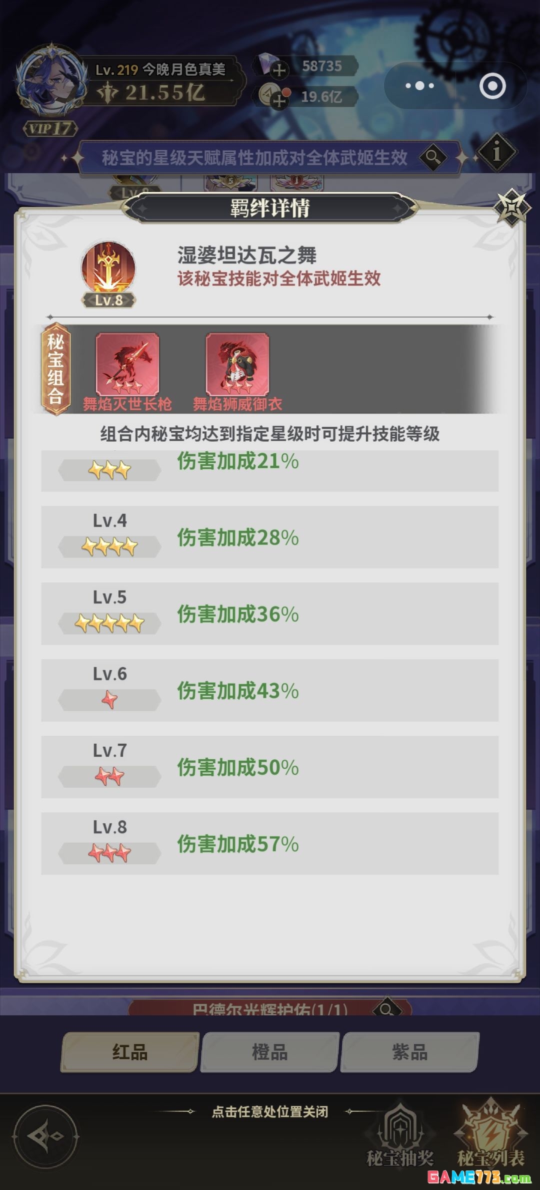 决斗学院天启秘宝攻略