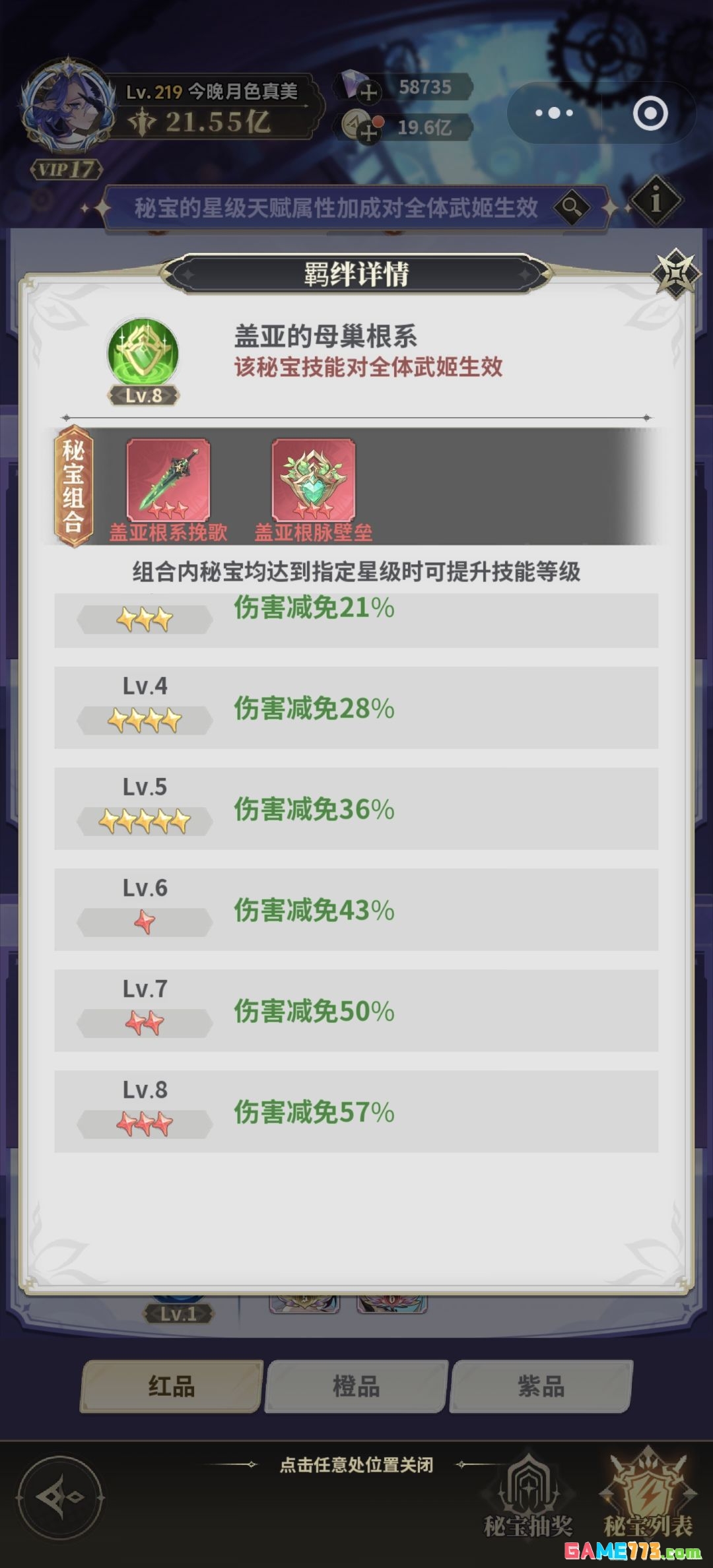 决斗学院天启秘宝攻略