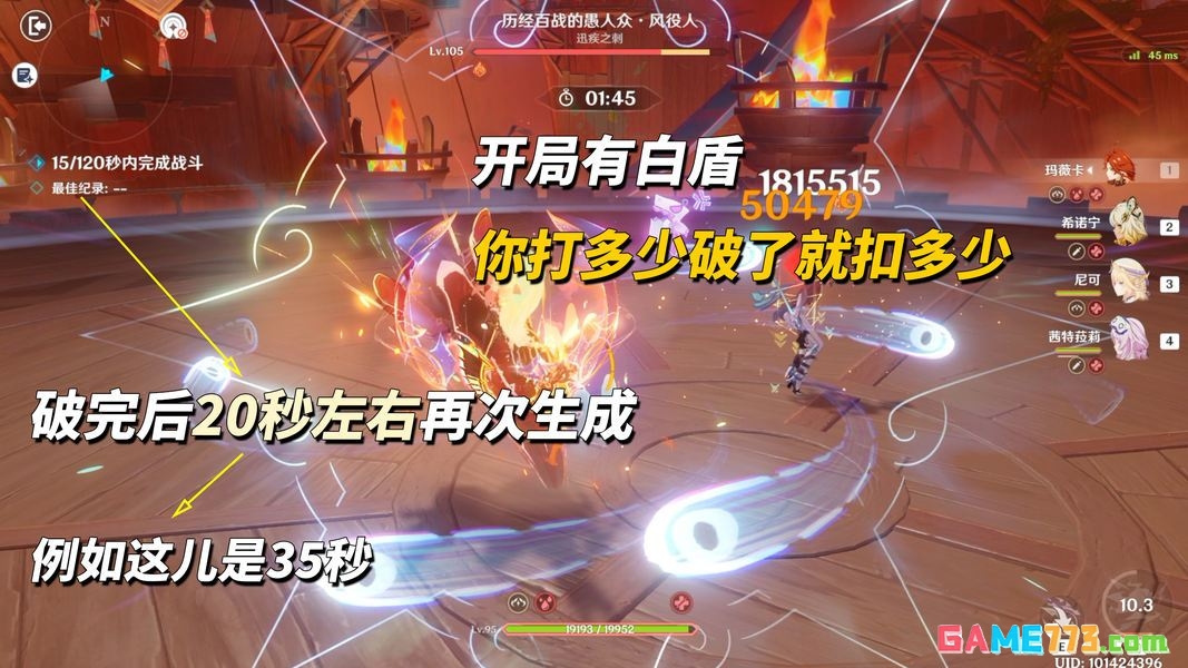 原神V7.0风役人boss阵容推荐