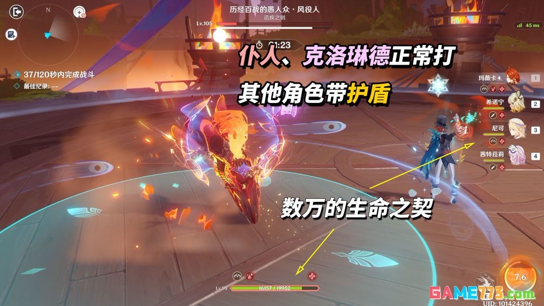 原神V7.0风役人boss阵容推荐