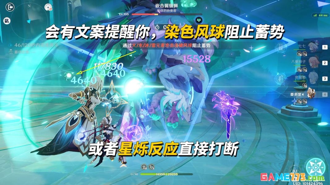 原神V7.0嵌合翼骏狮打法攻略