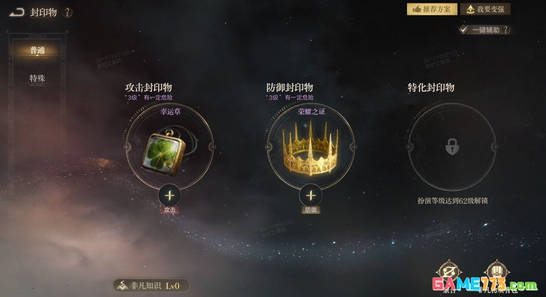 诡秘之主封印物攻略