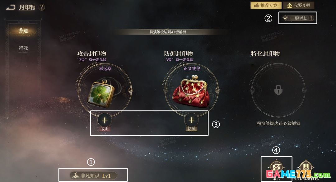 诡秘之主封印物攻略