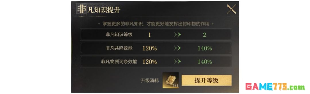 诡秘之主封印物攻略