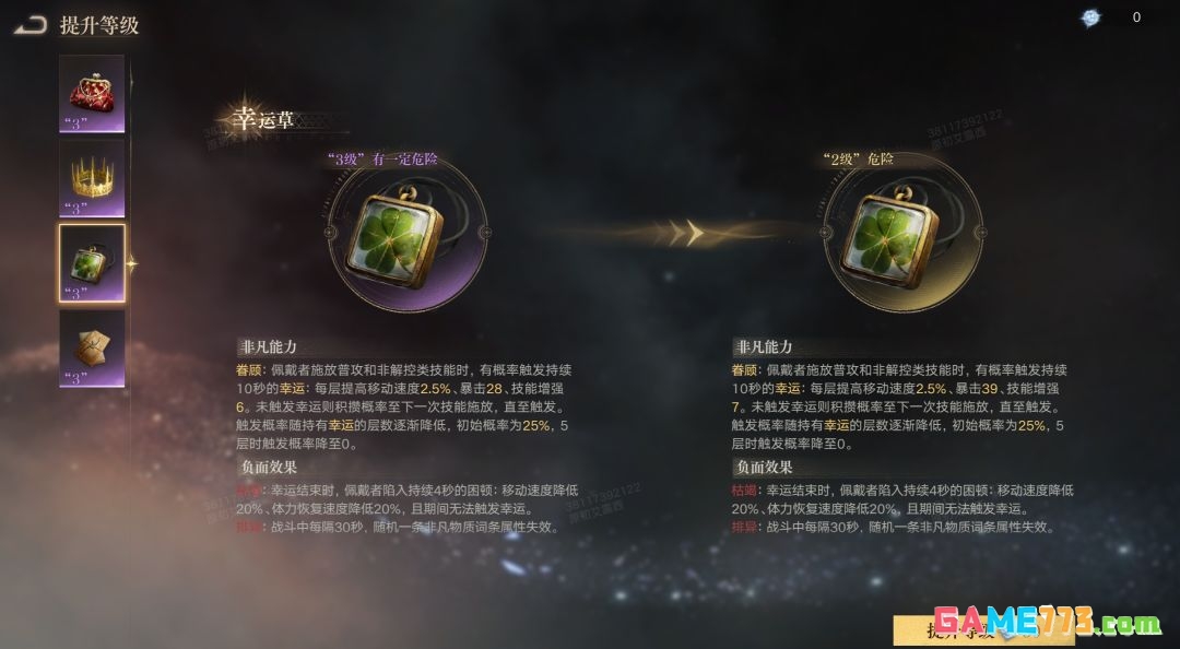 诡秘之主封印物攻略