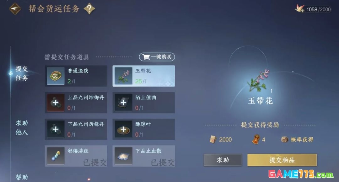 诡秘之主新手开荒指南