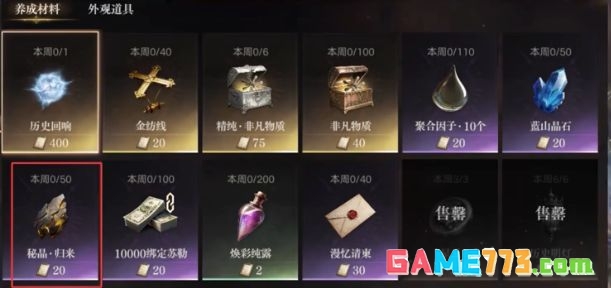 诡秘之主新手开荒指南