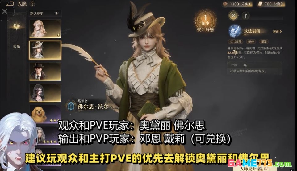 诡秘之主新手开荒指南