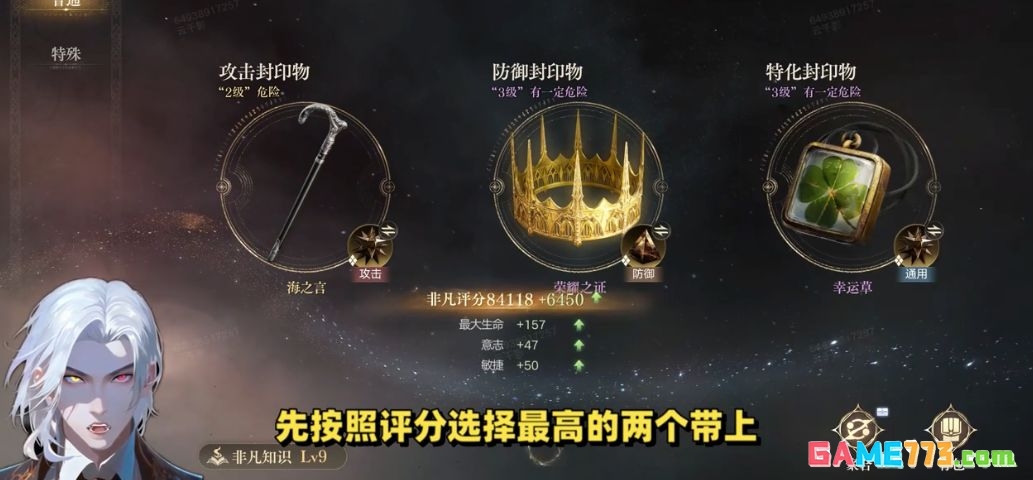 诡秘之主新手开荒指南