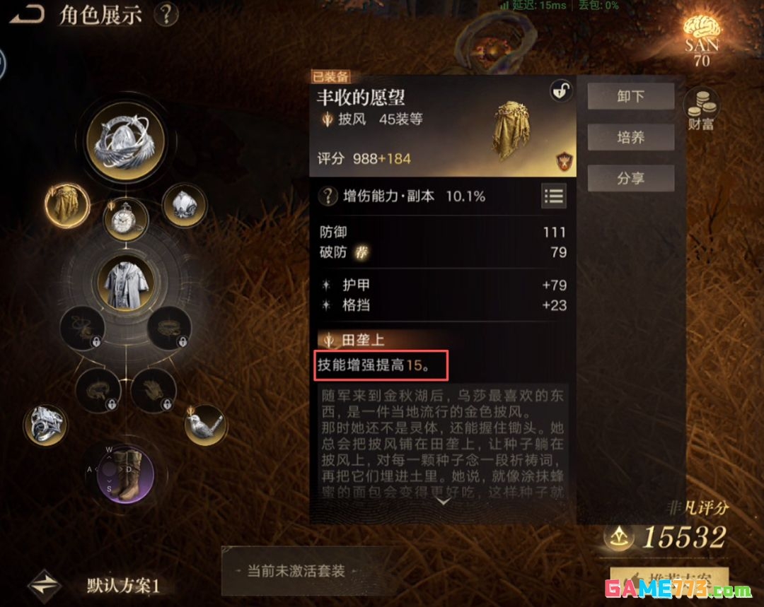 诡秘之主前期金装推荐