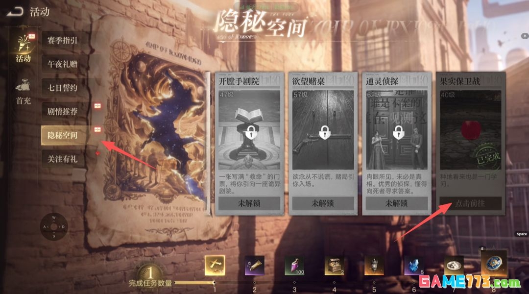诡秘之主前期金装推荐