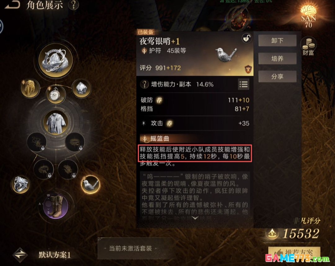 诡秘之主前期金装推荐