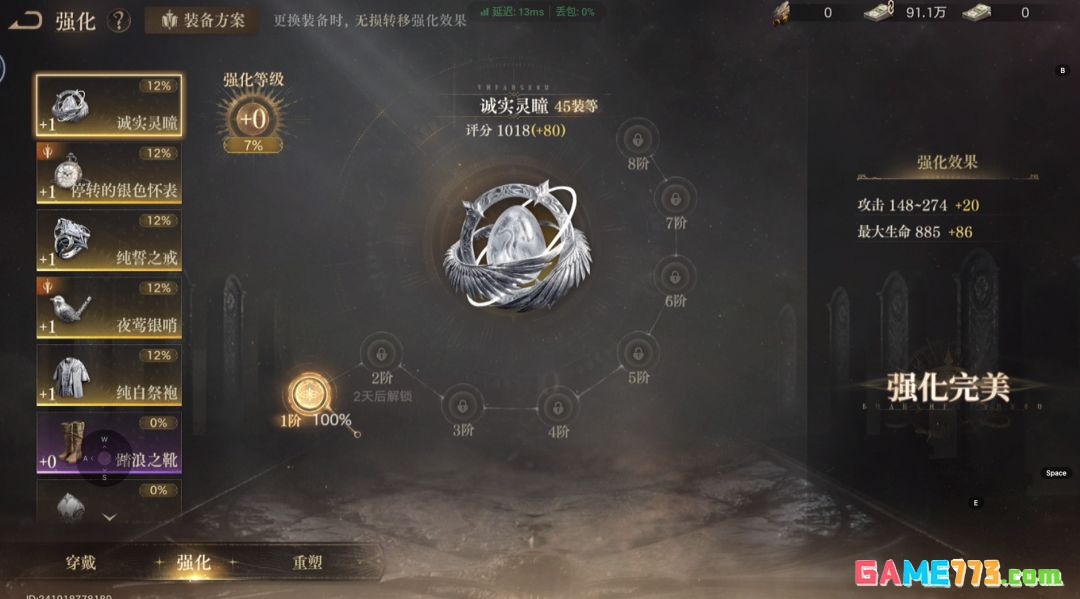 诡秘之主前期金装推荐