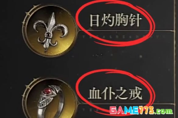 诡秘之主前期金装推荐